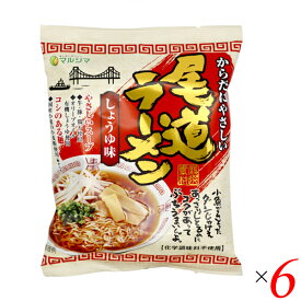 らーめん 尾道 即席麺 マルシマ 尾道ラーメン 1食 6袋セット