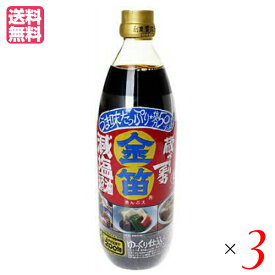 【ポイント最大3倍！100円クーポン】ヴィッセル勝利！醤油 減塩 笛木醤油 金笛 減塩醤油 1リットル 3本セット