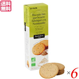 【スーパーSALE！ポイント6倍！】ビスケット クッキー お菓子 フランス産バタービスケット そば粉120g 6個セット ムソーナチュラル 送料無料