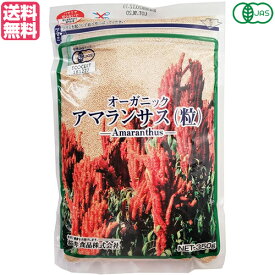【楽天カードでポイント5倍！】9/25(金)限定！アマランサス オーガニック 有機アマランサス 350g 桜井食品 送料無料