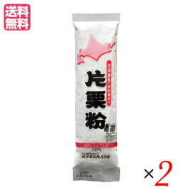【お買い物マラソン！ポイント5倍！】片栗粉 200g 桜井食品 2袋セット 国産 業務用 粉類 送料無料