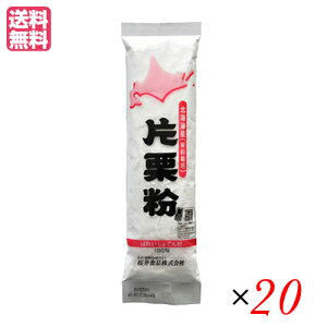 【ポイント6倍】最大31倍！片栗粉 200g 桜井食品 10袋セット 国産 業務用 粉類 送料無料