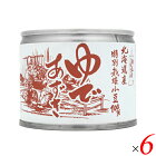 【ポイント6倍】最大33倍！特別栽培小豆 ゆであずき 200g 山清 6個セット