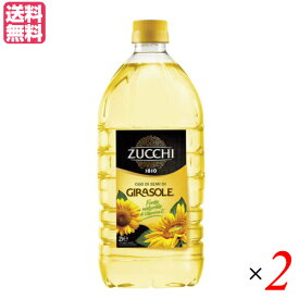 【お買い物マラソン！ポイント3倍！】ひまわり油 食用 ズッキ ZUCCHI ひまわり油 2L 2本セット 送料無料