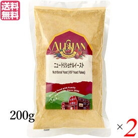 アリサン ニュートリショナルイースト 200g 2袋セット ベジタリアン ビーガン ヴィーガン 送料無料