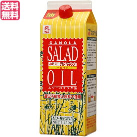 サラダ油 なたね油 菜種油 ムソー 純正なたねサラダ油 1250g 送料無料