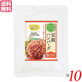 豆腐ハンバーグ 大豆ミート ソイミート オーサワの豆腐ハンバーグ 120g 全2種 10袋セット 送料無料