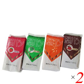 堅パン 硬い お菓子 スティックタイプ くろがね堅パン 4種詰め合わせ 2セット