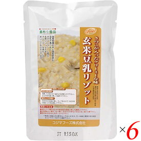 玄米 リゾット 豆乳 コジマフーズ 玄米豆乳リゾット 180g 6個セット