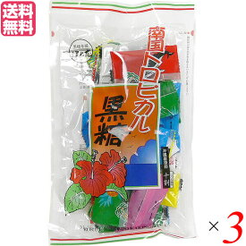 黒糖 おやつ 砂糖 トロピカル黒糖 150g 黒糖本舗垣乃花 3袋セット 送料無料