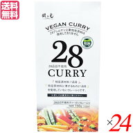 【ポイント2倍！】イーグルス勝利！カレー カレールー ヴィーガン 風と光 28品目不使用ヴィーガンカレー…