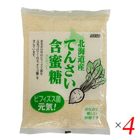 砂糖 てんさい糖 国産 ムソー 北海道産 てんさい含蜜糖 500g 4個セット