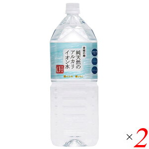 【マラソン限定!100円クーポン!学割2倍!】ミネラルウォーター ナチュラルミネラルウォーター シリカ 金城の華 2L 2本セット