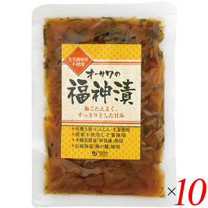 【10/30(木)限定!楽天カードでポイント8倍!】福神漬 国産 オーサワの福神漬 120g 10個セット 送料無料