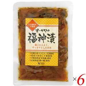 【10/25(土)限定!楽天カードでポイント8倍!】福神漬 国産 オーサワの福神漬 120g 6個セット 送料無料