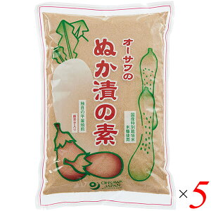 【10/30(木)限定!楽天カードでポイント8倍!】ぬか漬けの素 ぬか床 乳酸菌 オーサワのぬか漬けの素(乾燥)500g 5袋セット