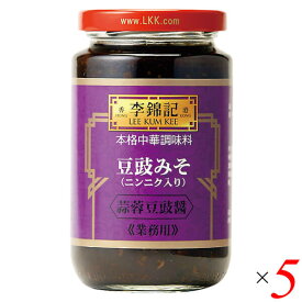 豆鼓醤 トウチジャン 中華 李錦記 蒜蓉豆鼓醤 トウチジャンニンニク入り 368g 5個セット 送料無料