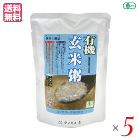 【イーグルス応援！500万ポイント山分け！】有機玄米粥 200g コジマフーズ レトルト パック オーガニック 5袋セット