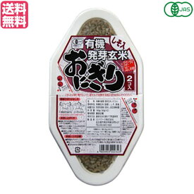 玄米 ご飯 パック コジマフーズ 有機発芽玄米おにぎり しそ 90g×2