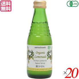 レモネード ジュース オーガニック 三宗貿易 有機レモネード 180ml 20本セット 送料無料