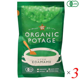 【8/10(日)限定！楽天カード利用でポイント9倍！】スープ レトルト フリーズドライ オーガニックポタージュ ORGANIC POTAGE えだまめ 17g 3個セット コスモス食品 送料無料