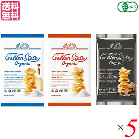 【8/10(日)限定！楽天カード利用でポイント9倍！】ポテトチップス ポテチ Golden State Organic ゴールデンステートオーガニック 有機ポテトチップス 3種×5セット