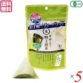 【お買い物マラソン！ポイント3倍！】煎茶 茶葉 高級 永田茶園 有機抹茶入り特上煎茶 6ティーバッグ 5個セット 送料無料