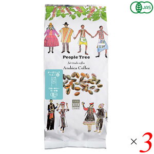 コーヒー コーヒー豆 有機 ピープルツリー フェアトレードオーガニックコーヒー・レギュラー・豆・ペルー 200g 3個セット