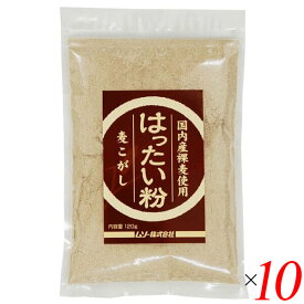 はったい粉 120g 10個セット 国内産裸麦使用 ムソー 麦こがし こうせん さぬき 送料無料