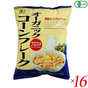 【マラソン限定!100円クーポン!学割2倍!】コーンフレーク シリアル 朝食 ムソー オーガニックコーンフレーク・フロスト 150g 16個セット 送料無料
