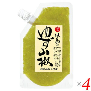 【10/30(木)限定!楽天カードでポイント8倍!】山椒 さんしょ サンショウ 但馬のゆず山椒 80g 4個セット 但馬醸造所 送料無料