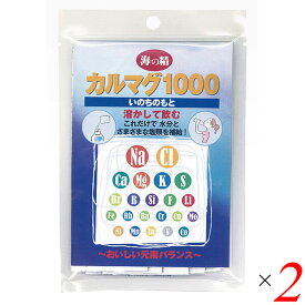 【4/20(土)限定！楽天カードでポイント4倍！】経口補水液 パウダー スポーツドリンク 海の精カルマグ1000（いのちのもと）10g(1g×10包) 2個セット 送料無料