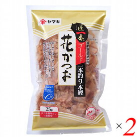 ヤマキ 匠一番 薩摩産花かつおゴールド 25g 2個セット