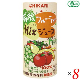 光食品 有機フルーティ－Mixジュース プラス野菜 195g 8本セット