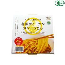 【8/10(日)限定！楽天カード利用でポイント9倍！】風と光 有機ヴィーガンカレーうどん 71.5g オーガニック ヴィーガン ベジタリアン