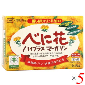 【4/20(土)限定！楽天カードでポイント4倍！】創健社 べに花ハイプラスマーガリン 180g 5個セット