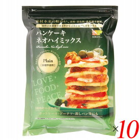 創健社 パンケーキ ネオハイミックス 砂糖不使用（プレーン） 400g 10個セット 焙煎 小麦胚芽 ホットケーキミックス