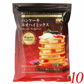 創健社 パンケーキ ネオハイミックス 砂糖使用（レギュラー） 400g 10個セット 焙煎 小麦胚芽 ホットケーキミックス