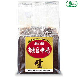 【8/10(日)限定！楽天カード利用でポイント9倍！】海の精 国産有機 豆味噌 700g オーガニック 味噌 みそ