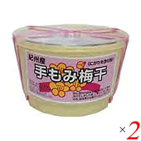 【マラソン限定！ポイント2倍！100円クーポン！】紀州産 手もみ梅干 1kg 2個セット 宇戸平正敏 国産 南高梅 大容量