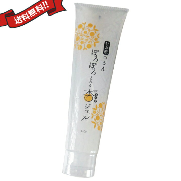 楽天市場】フレージュ ぽろぽろとれる杏ジェル 110g : 通販フレンズ