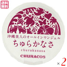 ちゅらかなさ 30g 医薬部外品 2個セット オールインワンジェル ナイアシンアミド 保湿 送料無料 顔 全身シミ シワ 美白 エイジングケア グリシンZn