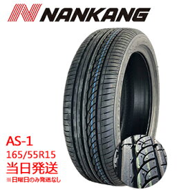 楽天市場 ナンカン 165 55r15の通販