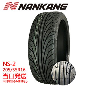 y2023Nz205/55r16 91V NANKANG NS-2 (iJ^C)T}[^C 4{Zbg ꕔ salei