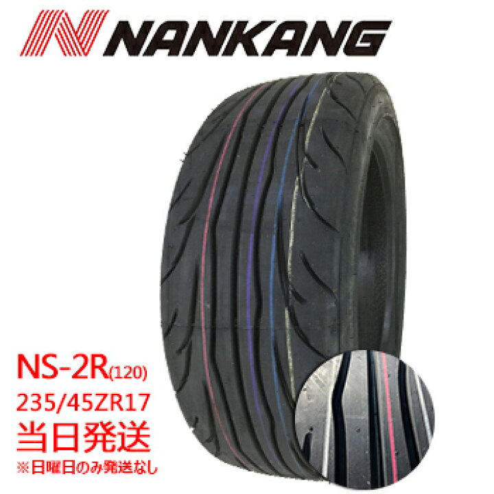 楽天市場】【2022-2023年製】235/45ZR17 235/45r17 97W XL NANKANG NS  
