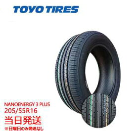 【2023年製】205/55r16 91V TOYO NANOENERGY 3 PLUS (トーヨータイヤ)サマータイヤ 一部送料無料 sale商品