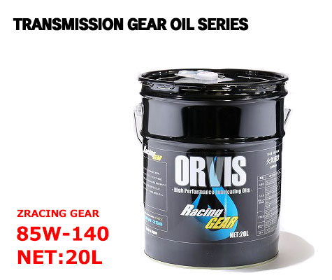 贅沢 TRANSMISSION GEAR OIL SERIES-RACING 代引き不可 85W-140 新品 1缶20L オイル ミッション ギア RACING