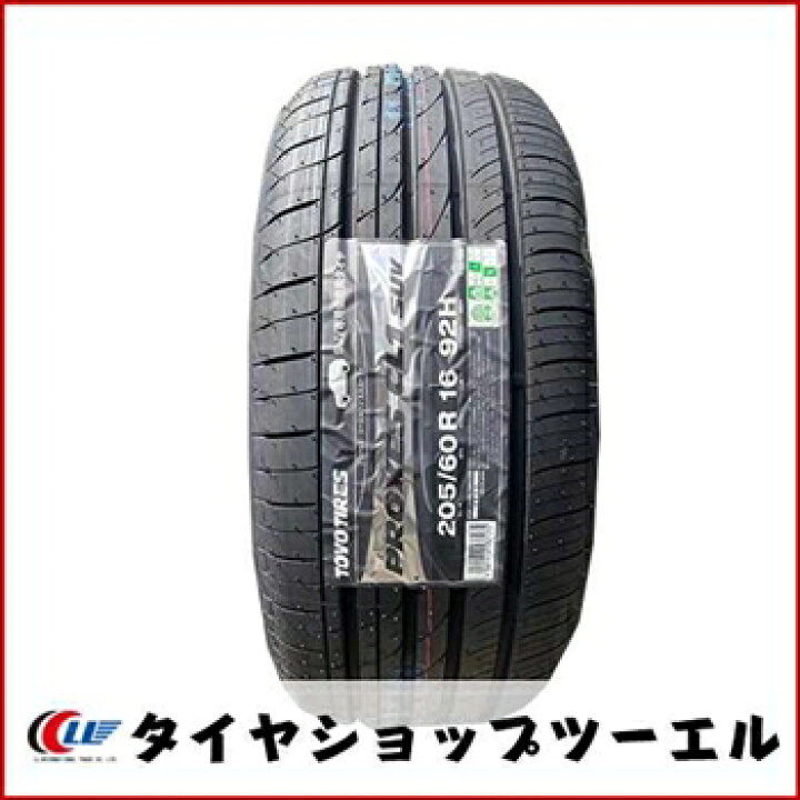 楽天市場】【2023/2024年製】205/60r16 92H 新品 TOYO PROXES CL1 SUV 