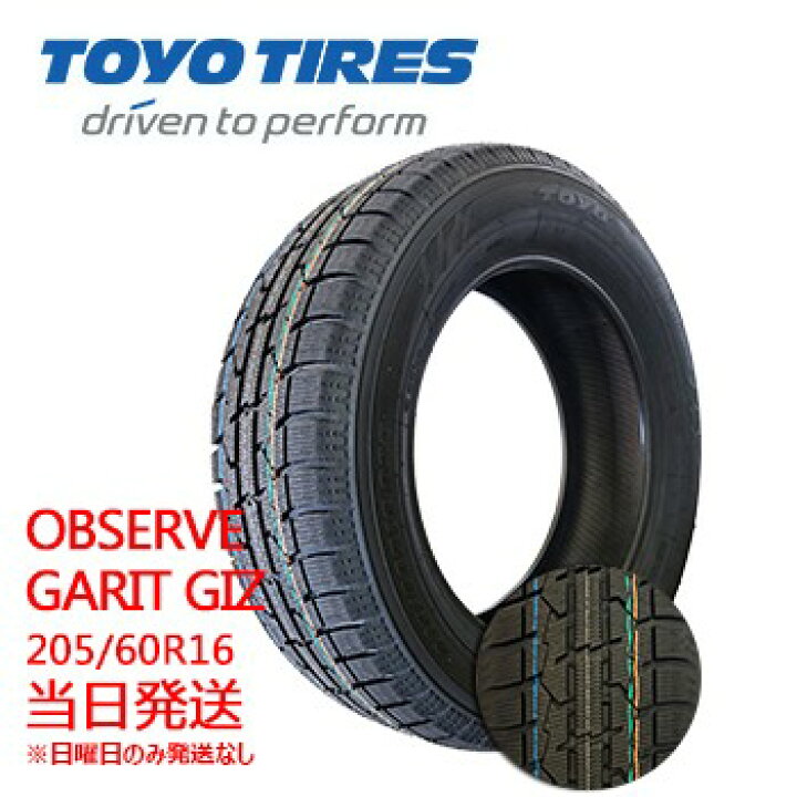 楽天市場】【2023年製】 205/60r16 92Q TOYO OBSERVE GARIT GIZ 