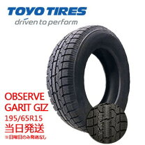 楽天市場】garit g5 195 65 r15の通販